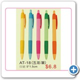 AT-18