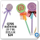 Q705