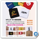 WR120